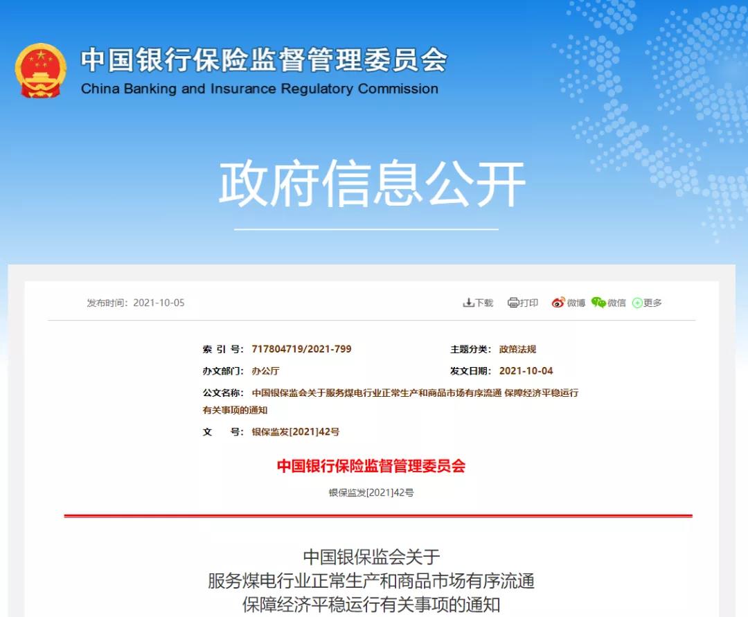 通知公告-上級(jí)通知44_1.jpg