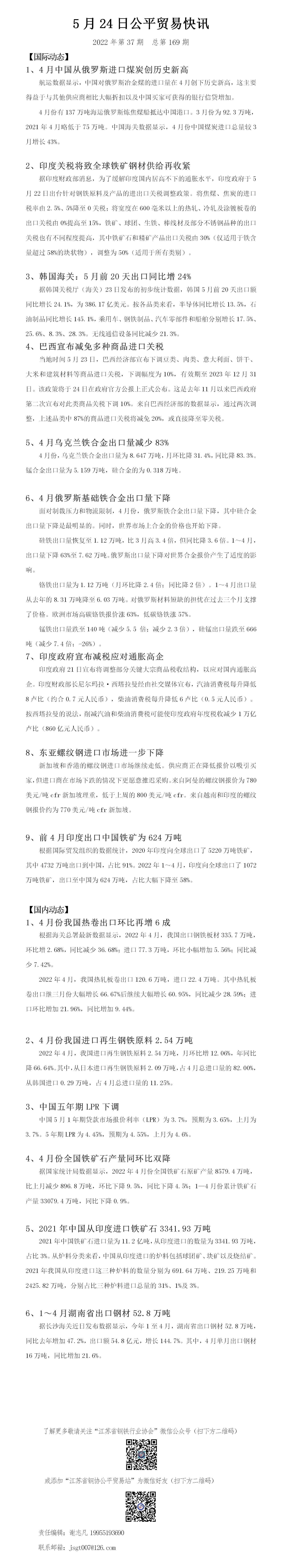 公平貿易快訊（第169期）_01.jpg