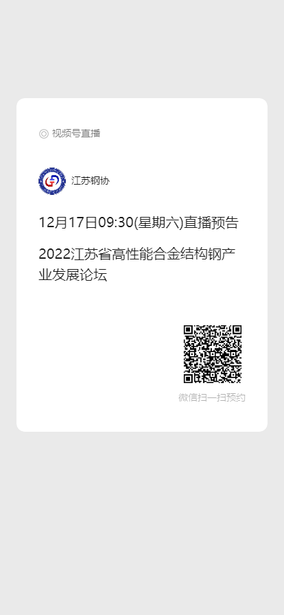 直播預告二維碼.png