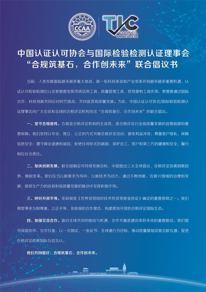 倡議書(shū) A4 6.1(2)_頁(yè)面_1.jpg